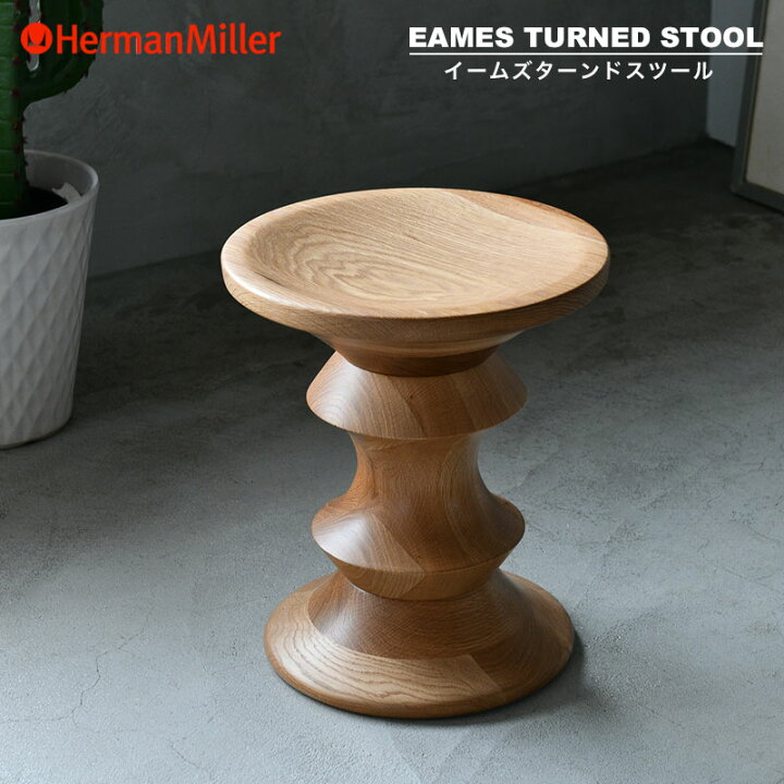 楽天市場】ハーマンミラー Herman Miller イームズターンドスツール 