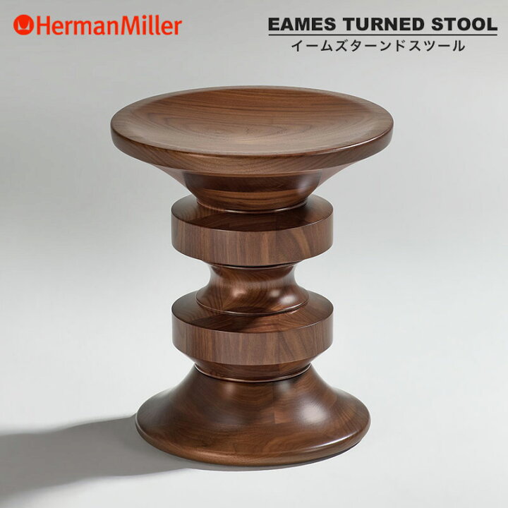 楽天市場】ハーマンミラー Herman Miller イームズターンドスツール 