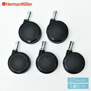 �y���K�i P5�{�z�n�[�}���~���[ C7�L���X�^�[ 5�Z�b�g �������J�[�y�b�g�p Herman Miller ��������