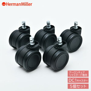 �y���K�i P5�{�z�n�[�}���~���[ DC1�L���X�^�[ 5�Z�b�g �A�[�������}�X�^�[�h��p Herman Miller Aeron Chairs Remastered �u���[�L���O�L���X�^�[ ��������