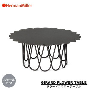 �n�[�}���~���[ �W���[�h�t�����[�e�[�u�� �X���[�� 60cm Herman Miller Girard Flower Table �A���X���T�C�g �r�r�b�h���b�h GRF24 �y���K�i�z