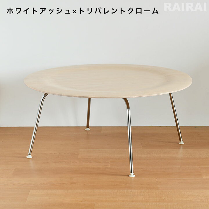 楽天市場】【正規品】ハーマンミラー イームズプライウッドコーヒー 