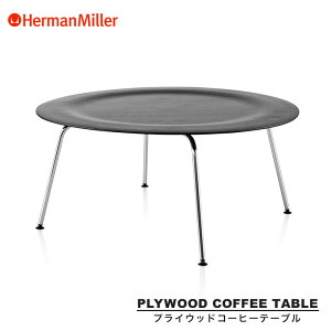 yZ[25%OFFz yKiz n[}~[ C[YvCEbhR[q[e[u ^x[X 840mm EHibg zCgAbV G{j[ gogN[ CTM Herman Miller Eames Plyw