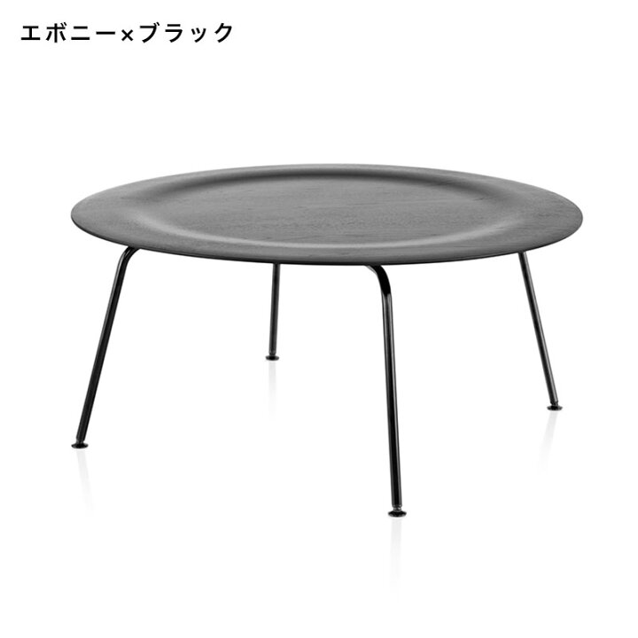 楽天市場】【正規品】ハーマンミラー イームズプライウッドコーヒー 
