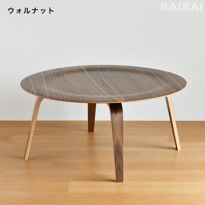 楽天市場】【正規品】ハーマンミラー イームズプライウッドコーヒー  