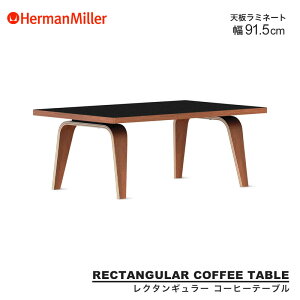�y���K�i�z �n�[�}���~���[ �C�[���Y ���N�^���M�����[�R�[�q�[�e�[�u�� �� 91.5cm ���~�l�[�g�g�b�v Herman Miller Eames CTW �C�[���Y �z���C�g�A�b�V�� �E�H�[���i�b�g �u���b�N �z���C�g