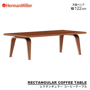 �y���K�i�z �n�[�}���~���[ �C�[���Y ���N�^���M�����[�R�[�q�[�e�[�u�� �� 122cm �x�j�A�g�b�v Herman Miller Eames CTW �C�[���Y �z���C�g�A�b�V�� �E�H�[���i�b�g �G�{�j�[