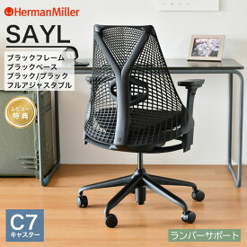 【セール20%OFF】 ハーマンミラー セイルチェア ブラックフレーム ブラックベース ブラック/ブラック ランバーサポート有 C7キャスター Herman Miller SAYL CHAIR AS1YA23AAAJBKC7BKBK9119 【レビュープレゼント】