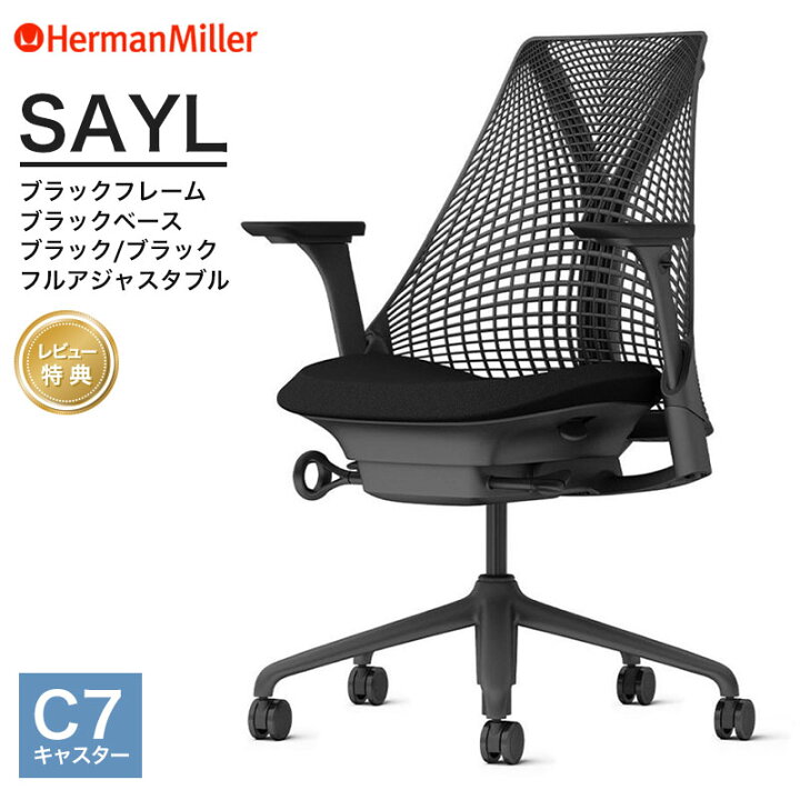 楽天市場】【セール20％OFF】 ハーマンミラー セイルチェア ブラック 