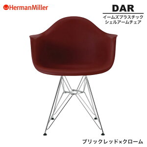 �y���K�i�z �n�[�}���~���[ �C�[���Y �V�F���A�[���`�F�A DAR �u���b�N���b�h×�N���[�� ���C���[�x�[�X 47BKRE8 Herman Miller Eames Plastic Shell Arm Chairs �C�[���Y�`�F�A �v���X�`�b�N�`�F�A �������