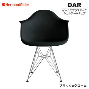 yZ[25%OFFz yKiz n[}~[ C[Y VFA[`FA DAR ubN×N[ C[x[X 47ZAE8 Herman Miller Eames Plastic Shell Arm Chairs C[Y`FA vX`bN`FA 