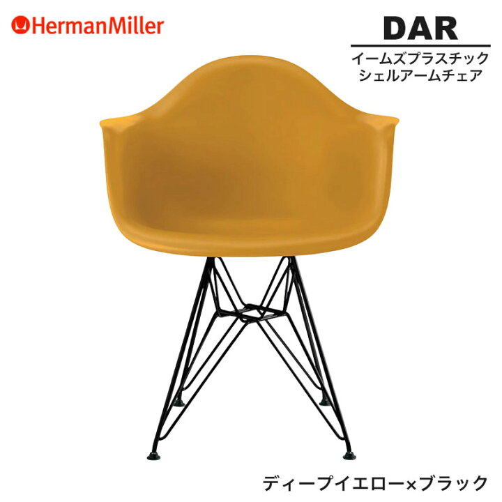 楽天市場】【セール20%OFF】 【正規品】 ハーマンミラー イームズ 
