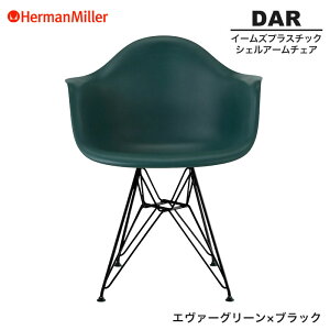 �y���K�i�z �n�[�}���~���[ �C�[���Y �V�F���A�[���`�F�A DAR �G���@�[�O���[��×�u���b�N ���C���[�x�[�X BKEVGE8 Herman Miller Eames Plastic Shell Arm Chairs �C�[���Y�`�F�A �v���X�`�b�N�`�F�A ������