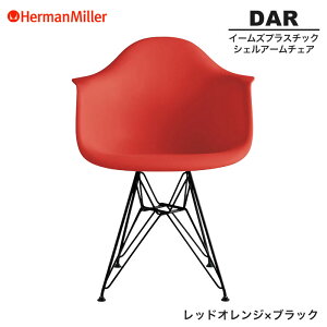 yZ[25%OFFz yKiz n[}~[ C[Y VFA[`FA DAR bhIW×ubN C[x[X BKZEE8 Herman Miller Eames Plastic Shell Arm Chairs C[Y`FA vX`bN