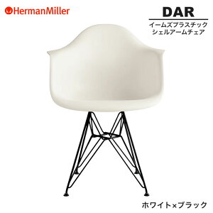 yZ[25%OFFz yKiz n[}~[ C[Y VFA[`FA DAR zCg×ubN C[x[X BKZFE8 Herman Miller Eames Plastic Shell Arm Chairs C[Y`FA vX`bN`FA 