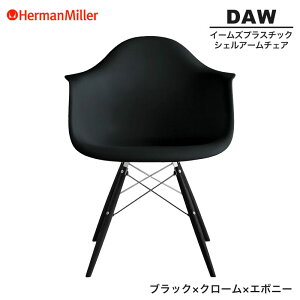 yZ[25%OFFz yKiz n[}~[ C[Y VFA[`FA DAW ubN N[×G{j[ _Fx[X 47ENZAE8 Herman Miller Eames Plastic Shell Arm Chairs C[Y`FA vX`