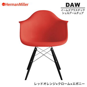 yZ[25%OFFz yKiz n[}~[ C[Y VFA[`FA DAW bhIW N[×G{j[ _Fx[X 47ENZEE8 Herman Miller Eames Plastic Shell Arm Chairs C[Y`FA v