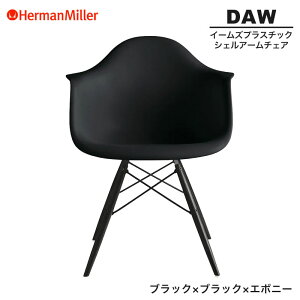 yZ[25%OFFz yKiz n[}~[ C[Y VFA[`FA DAW ubN ubN×G{j[ _Fx[X BKENZAE8 Herman Miller Eames Plastic Shell Arm Chairs C[Y`FA vX`