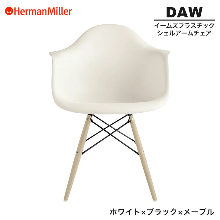 楽天市場】【セール20%OFF】 【正規品】 ハーマンミラー イームズ 