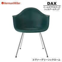 楽天市場】ハーマンミラー（カラーグリーン）（イス・チェア