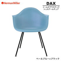 楽天市場】ハーマンミラー（カラーブルー）（ダイニングチェア｜イス 