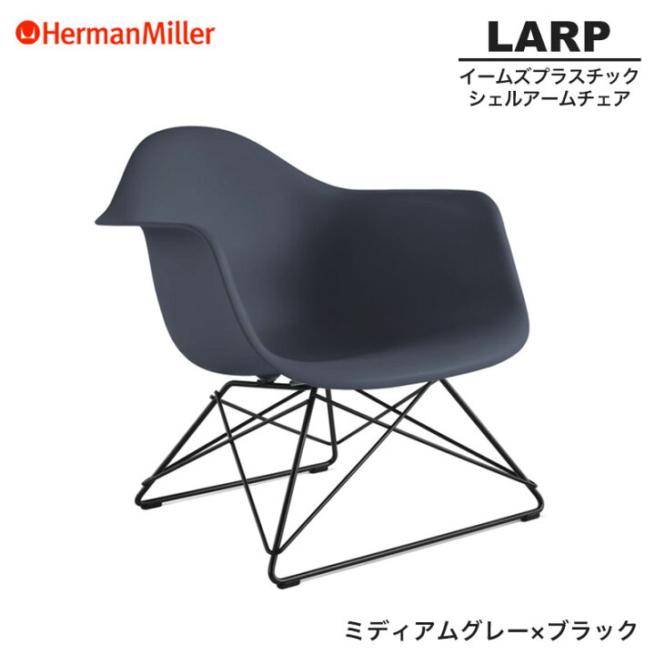 楽天市場】【セール20%OFF】 【正規品】 ハーマンミラー イームズ 