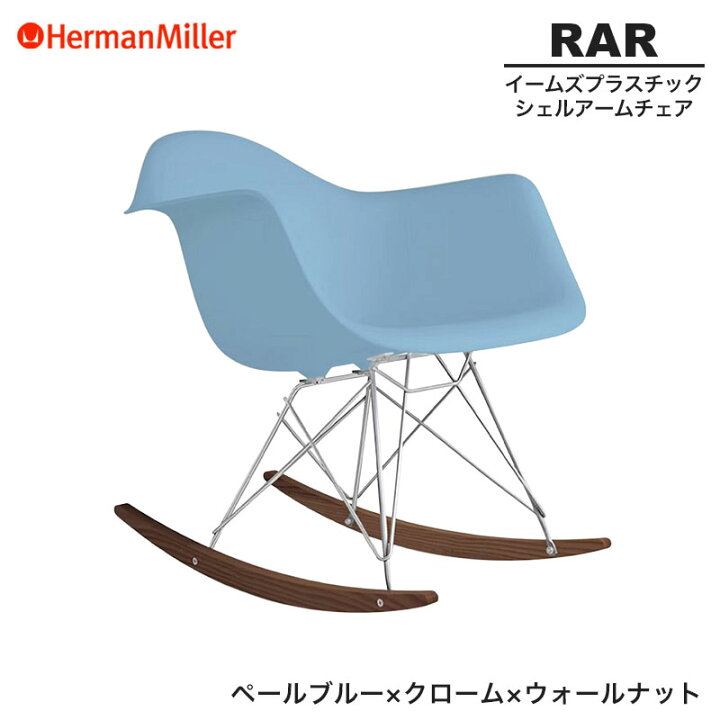 楽天市場】【セール20％OFF】 【正規品】 ハーマンミラー イームズ 