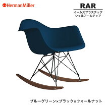 楽天市場】ハーマンミラー（ロッキングチェア｜イス・チェア 