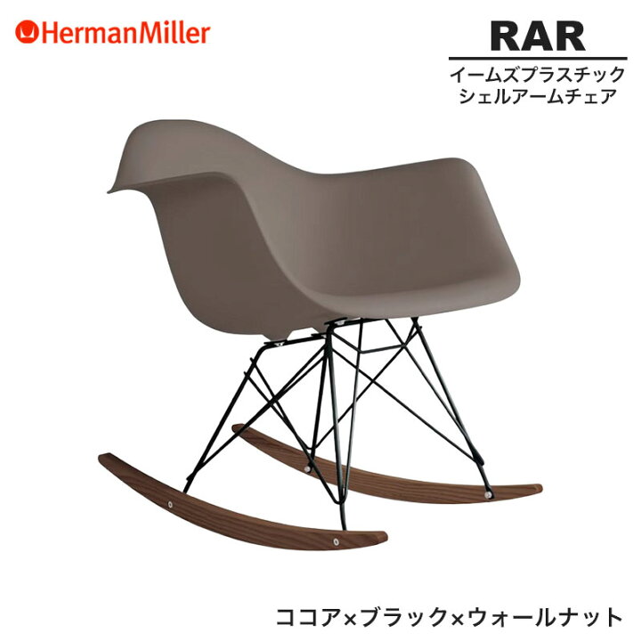 楽天市場】【セール20％OFF】 【正規品】 ハーマンミラー イームズ 
