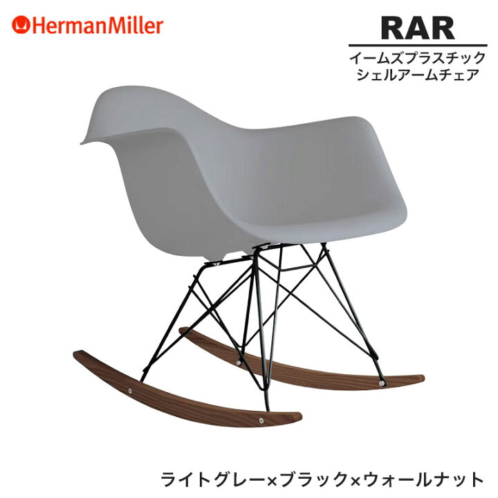 楽天市場】【セール20%OFF】 【正規品】 ハーマンミラー イームズ 