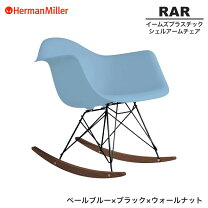 楽天市場】ハーマンミラー（ロッキングチェア｜イス・チェア