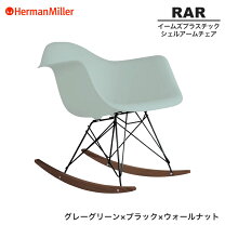 楽天市場】ハーマンミラー（ロッキングチェア｜イス・チェア
