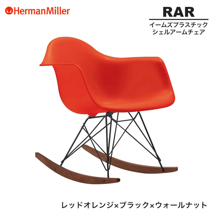 楽天市場】【セール20%OFF】 【正規品】 ハーマンミラー イームズ 