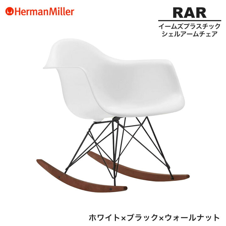 楽天市場】【セール20％OFF】 【正規品】 ハーマンミラー イームズ 