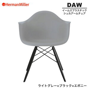 yZ[25%OFFz yKiz n[}~[ C[Y VFA[`FA DAW CgO[ ubN×G{j[ _Fx[X BKENLTYE8 Herman Miller Eames Plastic Shell Arm Chairs C[Y`FA v