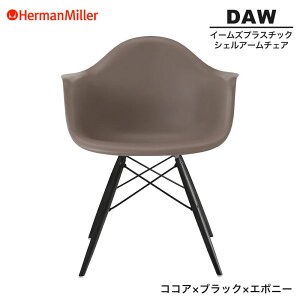 yZ[25%OFFz yKiz n[}~[ C[Y VFA[`FA DAW RRA ubN×G{j[ _Fx[X BKENCC1E8 Herman Miller Eames Plastic Shell Arm Chairs C[Y`FA vX`b