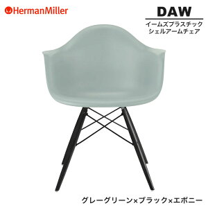 yZ[25%OFFz yKiz n[}~[ C[Y VFA[`FA DAW O[O[ ubN×G{j[ _Fx[X BKENRYGE8 Herman Miller Eames Plastic Shell Arm Chairs C[Y`FA v