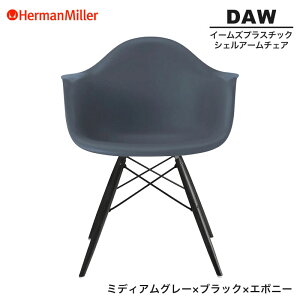 yZ[25%OFFz yKiz n[}~[ C[Y VFA[`FA DAW ~fBAO[ ubN×G{j[ _Fx[X BKENMGRE8 Herman Miller Eames Plastic Shell Arm Chairs C[Y`FA 