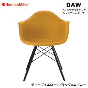 yZ[25%OFFz yKiz n[}~[ C[Y VFA[`FA DAW fB[vCG[ ubN×G{j[ _Fx[X BKENDYLE8 Herman Miller Eames Plastic Shell Arm Chairs C[Y`FA 