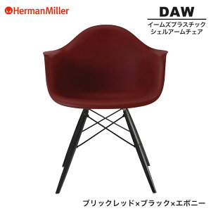 yZ[25%OFFz yKiz n[}~[ C[Y VFA[`FA DAW ubNbh ubN×G{j[ _Fx[X BKENBKRE8 Herman Miller Eames Plastic Shell Arm Chairs C[Y`FA v