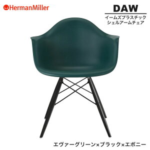yZ[25%OFFz yKiz n[}~[ C[Y VFA[`FA DAW G@[O[ ubN×G{j[ _Fx[X BKENEVGE8 Herman Miller Eames Plastic Shell Arm Chairs C[Y`FA 