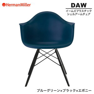 yZ[25%OFFz yKiz n[}~[ C[Y VFA[`FA DAW u[O[ ubN×G{j[ _Fx[X BKENBLGE8 Herman Miller Eames Plastic Shell Arm Chairs C[Y`FA v