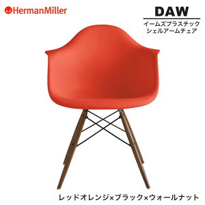 yZ[25%OFFz yKiz n[}~[ C[Y VFA[`FA DAW bhIW ubN×EH[ibg _Fx[X BKOUZEE8 Herman Miller Eames Plastic Shell Arm Chairs C[Y`
