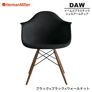 yZ[25%OFFz yKiz n[}~[ C[Y VFA[`FA DAW ubN ubN×EH[ibg _Fx[X BKOUZAE8 Herman Miller Eames Plastic Shell Arm Chairs C[Y`FA v