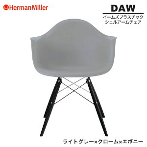 yZ[25%OFFz yKiz n[}~[ C[Y VFA[`FA DAW CgO[ N[×G{j[ _Fx[X 47ENLTYE8 Herman Miller Eames Plastic Shell Arm Chairs C[Y`FA v