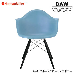 yZ[25%OFFz yKiz n[}~[ C[Y VFA[`FA DAW y[u[ N[×G{j[ _Fx[X 47ENPBUE8 Herman Miller Eames Plastic Shell Arm Chairs C[Y`FA v
