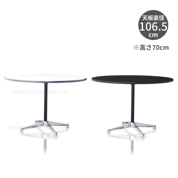 楽天市場】即納カラーありハーマンミラー Herman Miller コントラクトベーステーブル 丸テーブル 直径106.5センチ 高さ70センチ  イームズ コントラクトベース テーブル イームズテーブル ブラック ホワイト 黒 白 円形 【送料無料】 : CDS-R