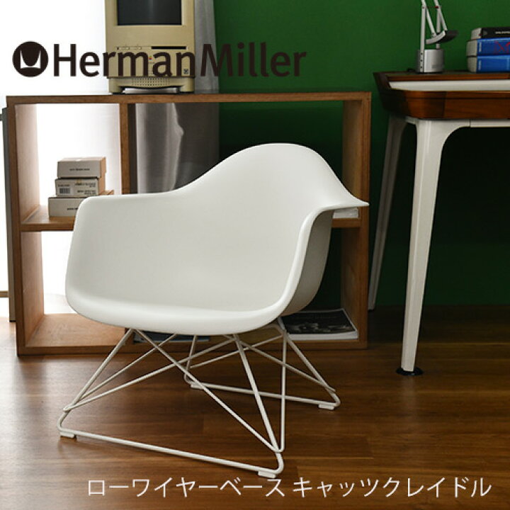 Herman Miller ハーマンミラー シェルチェア イームズ ホワイト