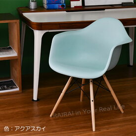 【セール20%OFF/正規品】 ハーマンミラー イームズ アームシェルチェア Herman Miller Eames Shell Chairs イームズシェルチェア シェルチェア ダウェルベース ウッドベース メープル