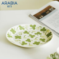 アラビア プレート 21cm アピラ ARABIA Apila イッタラ iittala クローバー 四つ葉 グリーン おしゃれ か…